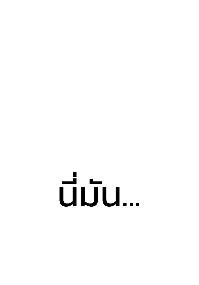 ยอดนักดาบผู้โอบอุ้มดารา ตอนที่ 11 รูปที่ 86