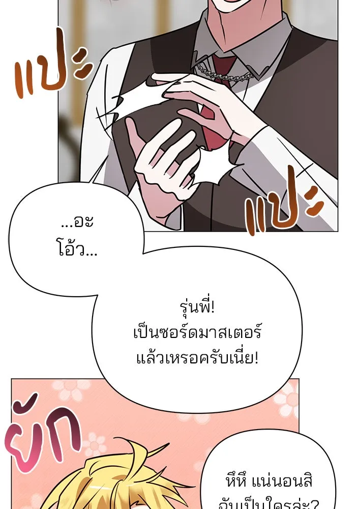 อะคาเดมีนี้เห็นทีจะเจ๊ง ตอนที่ 38 รูปที่ 74