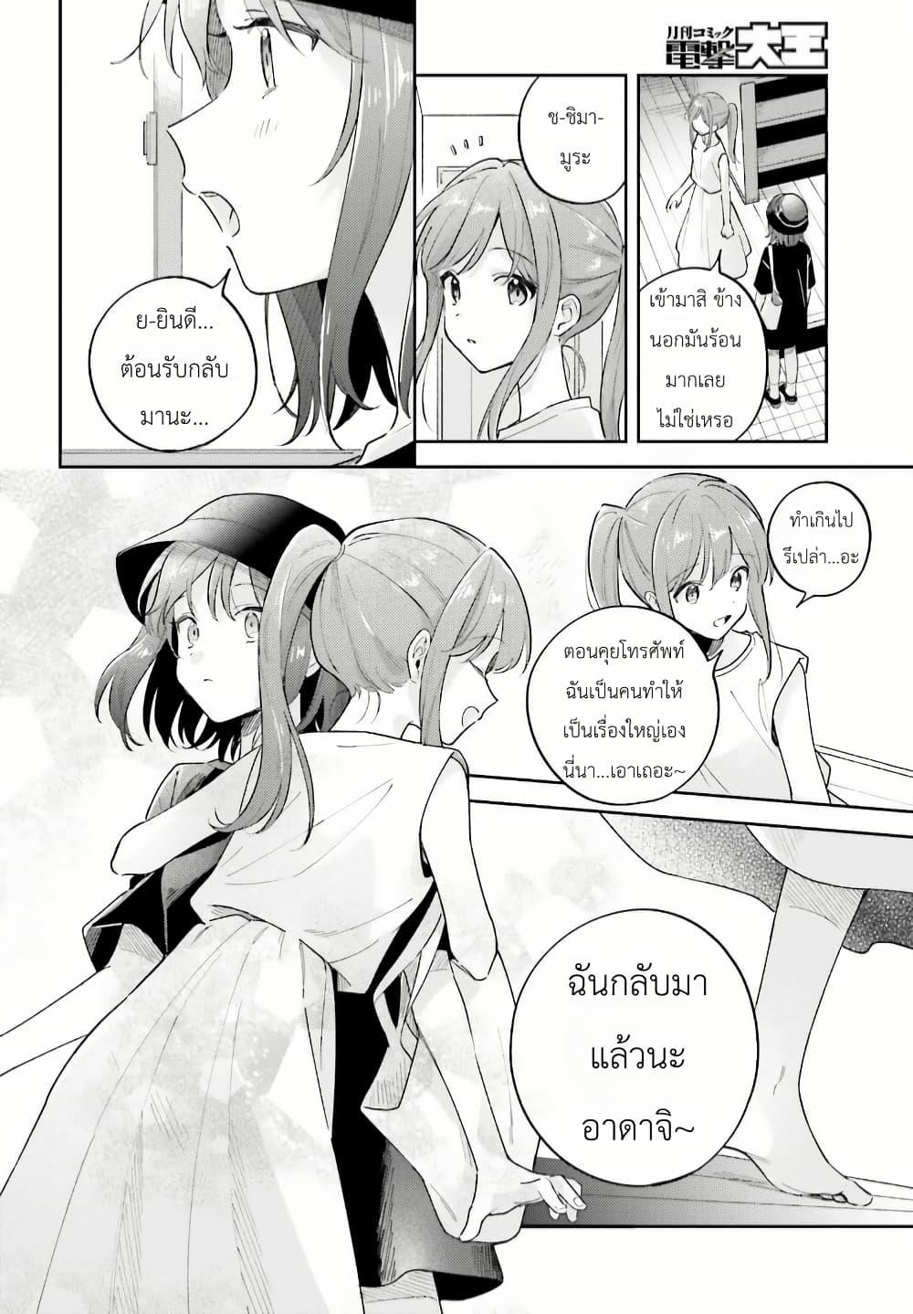 Manga-lc-com อ่านมังงะ อ่านการ์ตูน ออนไลน์ ฟรี Adachi to Shimamura (Yuzuhara Moke) ตอนที่ 1 2 3 4 5 6 7 8 9 10 11 12 13 14 ฟรี ไม่มีโฆษณา Manga-lc - อ่าน มังงะ อ่าน การ์ตูน ออนไลน์ อ่านมังงะ ฟรี