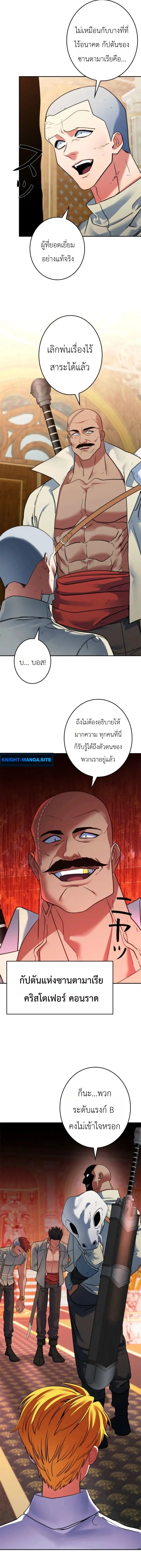 The Sword Emperor Who Surpasses His Previous Life จ_กรพรรด_เทพดาบ ผงาดเหน_อชาต_ภพ ตอนที่ ตอนที่ 22 รูปที่ 18