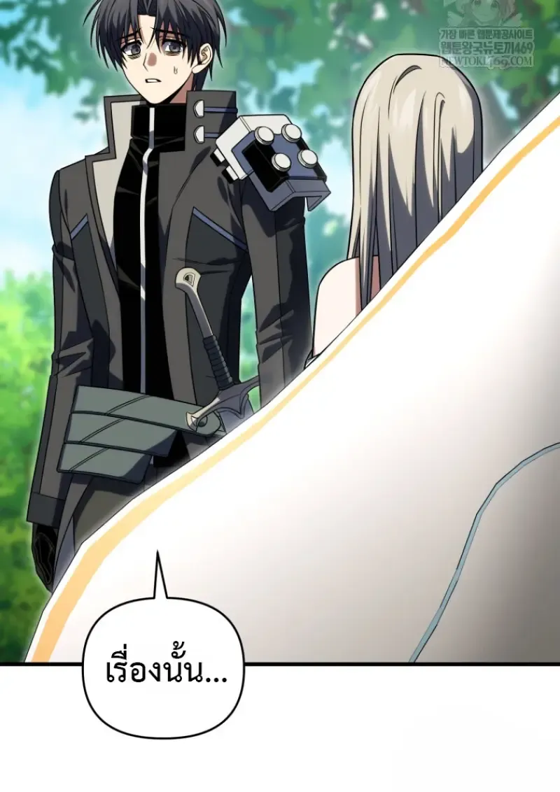 Player Who Returned 10_000 Years Later เพลเยอร_ผ_กล_บมาในรอบหม_นป_ ตอนที่ ตอนที่ 139 รูปที่ 93