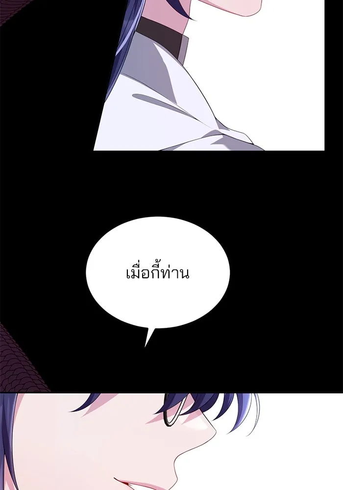 แผนหย่าสามีทรราช ตอนที่ 58 รูปที่ 47