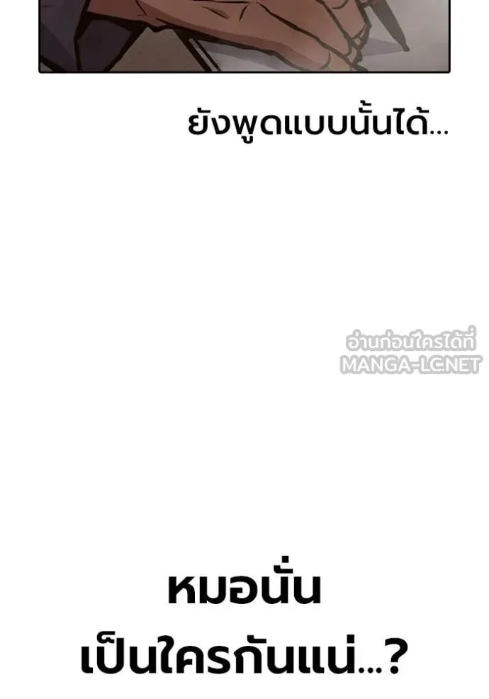 เยาวชนคนคุก ตอนที่ 91 รูปที่ 170