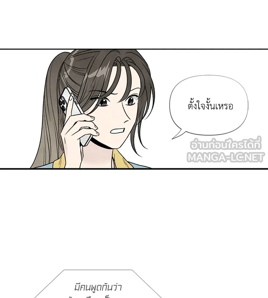 เหตุผลของคนไม่อยากอยู่ ตอนที่ 65 รูปที่ 3