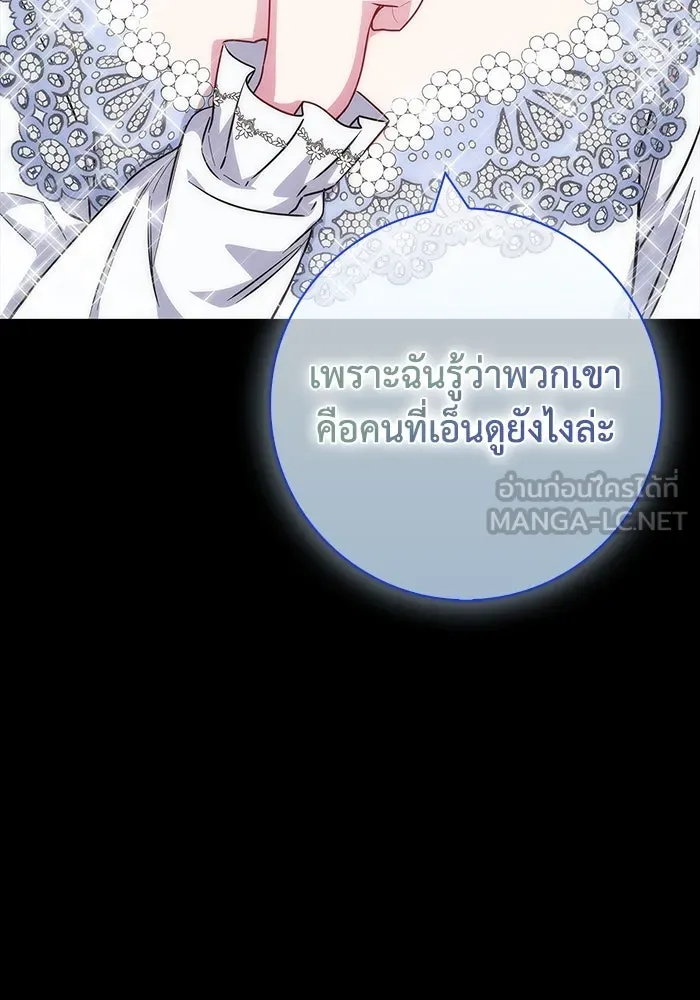 ฉันกลายเป็นแม่พระเอกนิยายจอมเสเพล ตอนที่ 34 รูปที่ 81