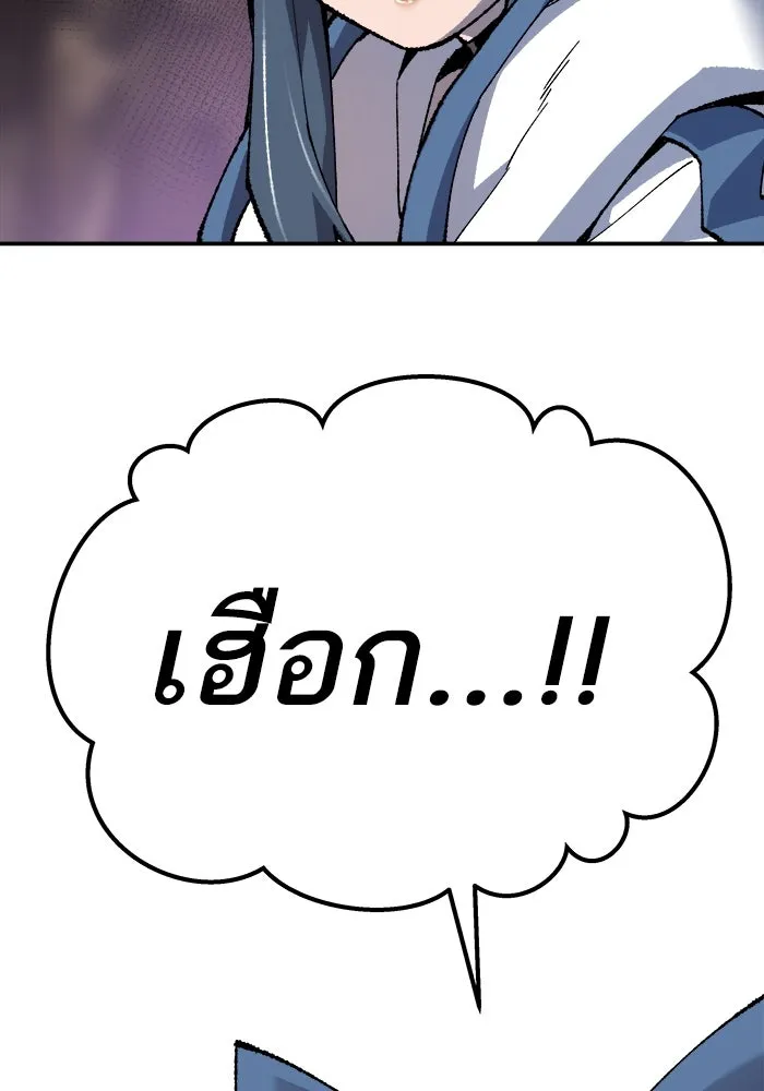 ยอดคนเลเวลทะลุ ตอนที่ 22 ไม่มีชื่อ รูปที่ 209