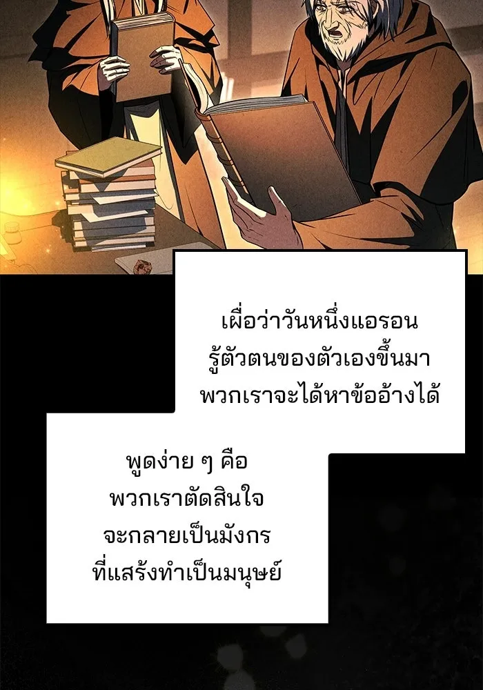 ครัวจอมเวท ตอนที่ 136 รูปที่ 56