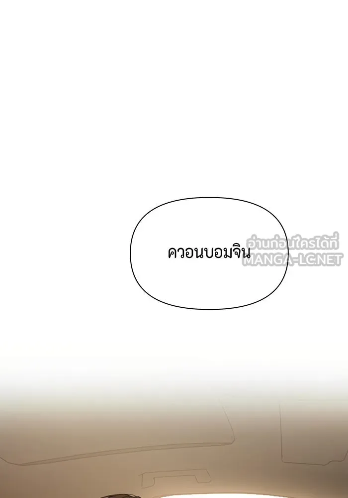 เพียงรุ่งอรุณ ตอนที่ 44 รูปที่ 9
