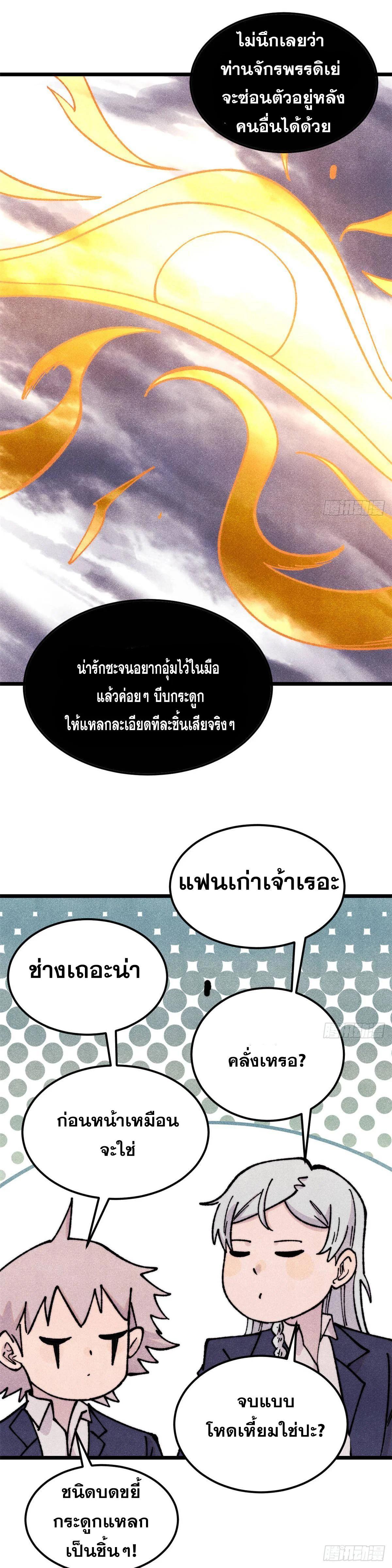 Manga-lc-com อ่านมังงะ อ่านการ์ตูน ออนไลน์ ฟรี All Hail the Sect Leader ตอนที่ 1 2 3 4 5 6 7 8 9 10 11 12 13 14 ฟรี ไม่มีโฆษณา Manga-lc - อ่าน มังงะ อ่าน การ์ตูน ออนไลน์ อ่านมังงะ ฟรี