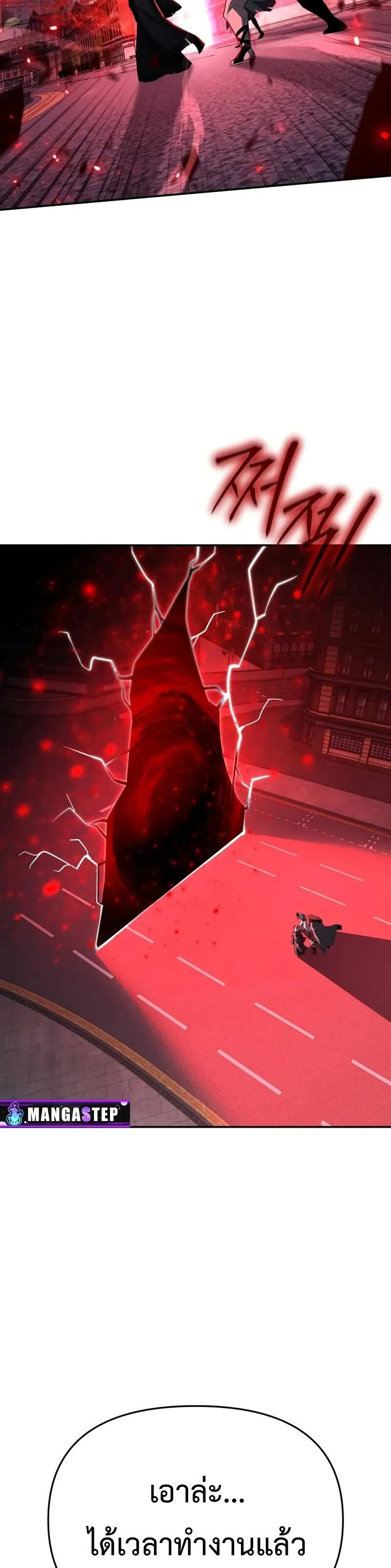 The Knight King Who Returned With a God ตอนที่ ตอนที่ 128 รูปที่ 7