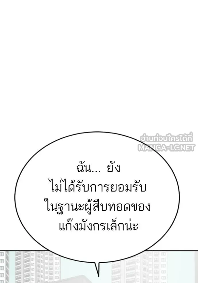 BAD GUY ตอนที่ 285 รูปที่ 15