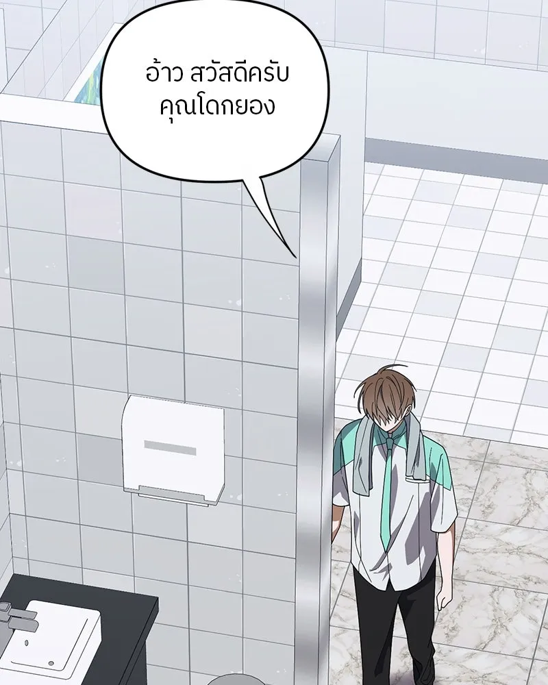 ย้อนเวลามาเป็นมักเน่ ตอนที่ 24 รูปที่ 97