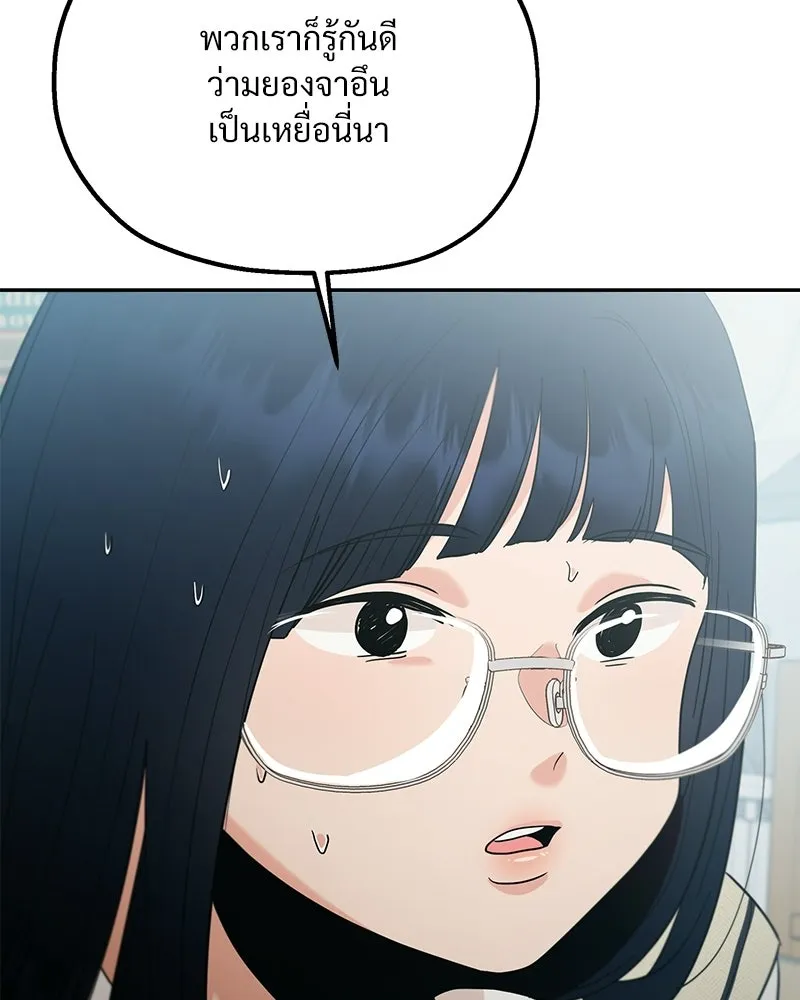 Pyramid Game เกมพีระมิด ตอนที่ 92 รูปที่ 83