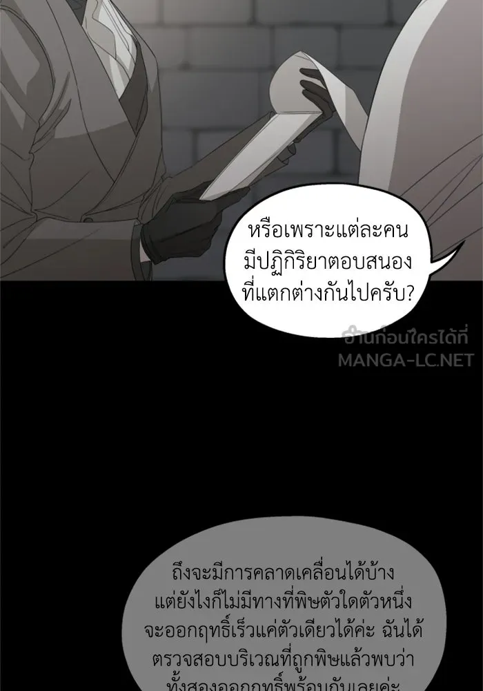 ครอบครัวสามีเห็นทีจะคลั่งรัก ตอนที่ 30 รูปที่ 21