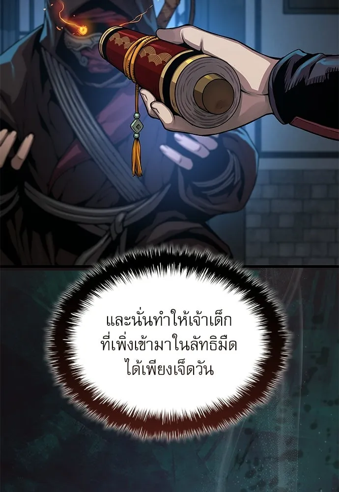 ลับลางลวง ตอนที่ 93 ครอบงำ (2) รูปที่ 170
