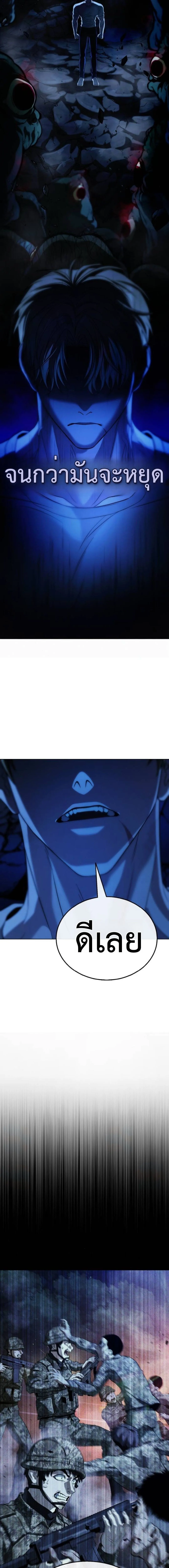 Zombie Papa ค_ณพ_อระห_ำพ_นธ_ซอมบ_ ตอนที่ ตอนที่ 11 รูปที่ 32