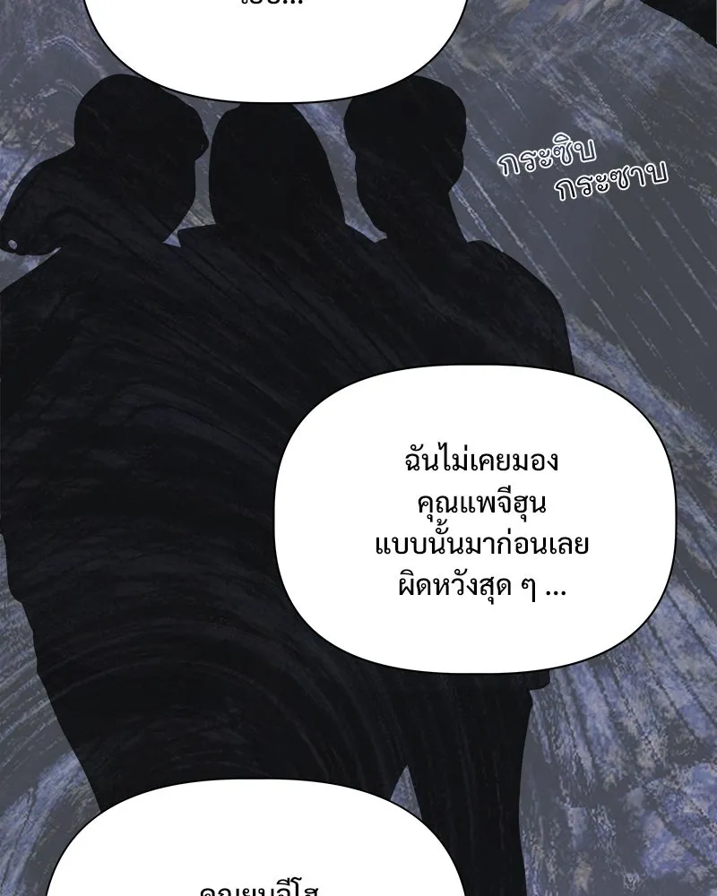 รักนี้ไม่ต้องมีเซนส์ ตอนที่ 26 รูปที่ 104