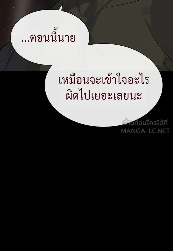 นักฆ่าย้อนวัย ตอนที่ 86 รูปที่ 162