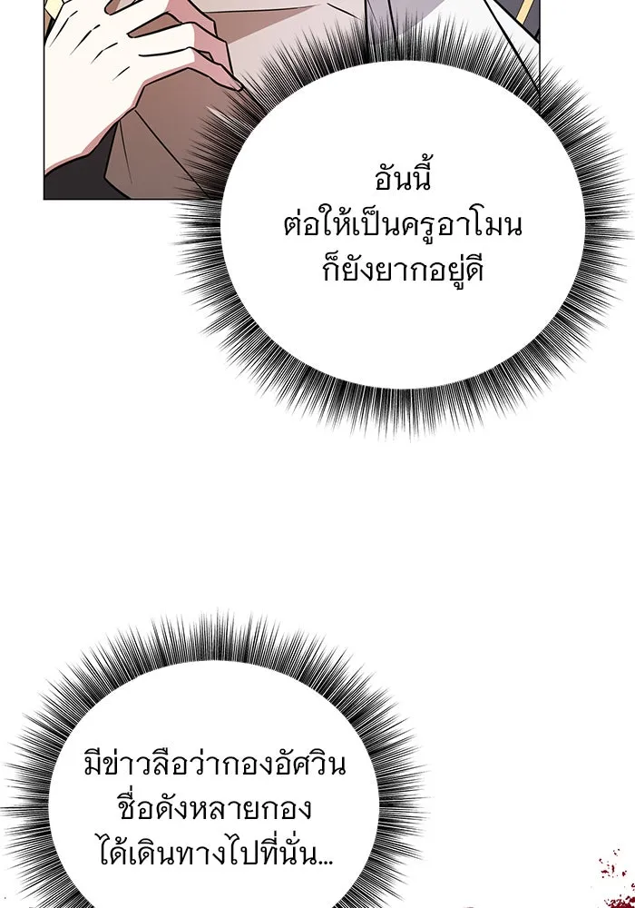 อะคาเดมีนี้เห็นทีจะเจ๊ง ตอนที่ 46 รูปที่ 115