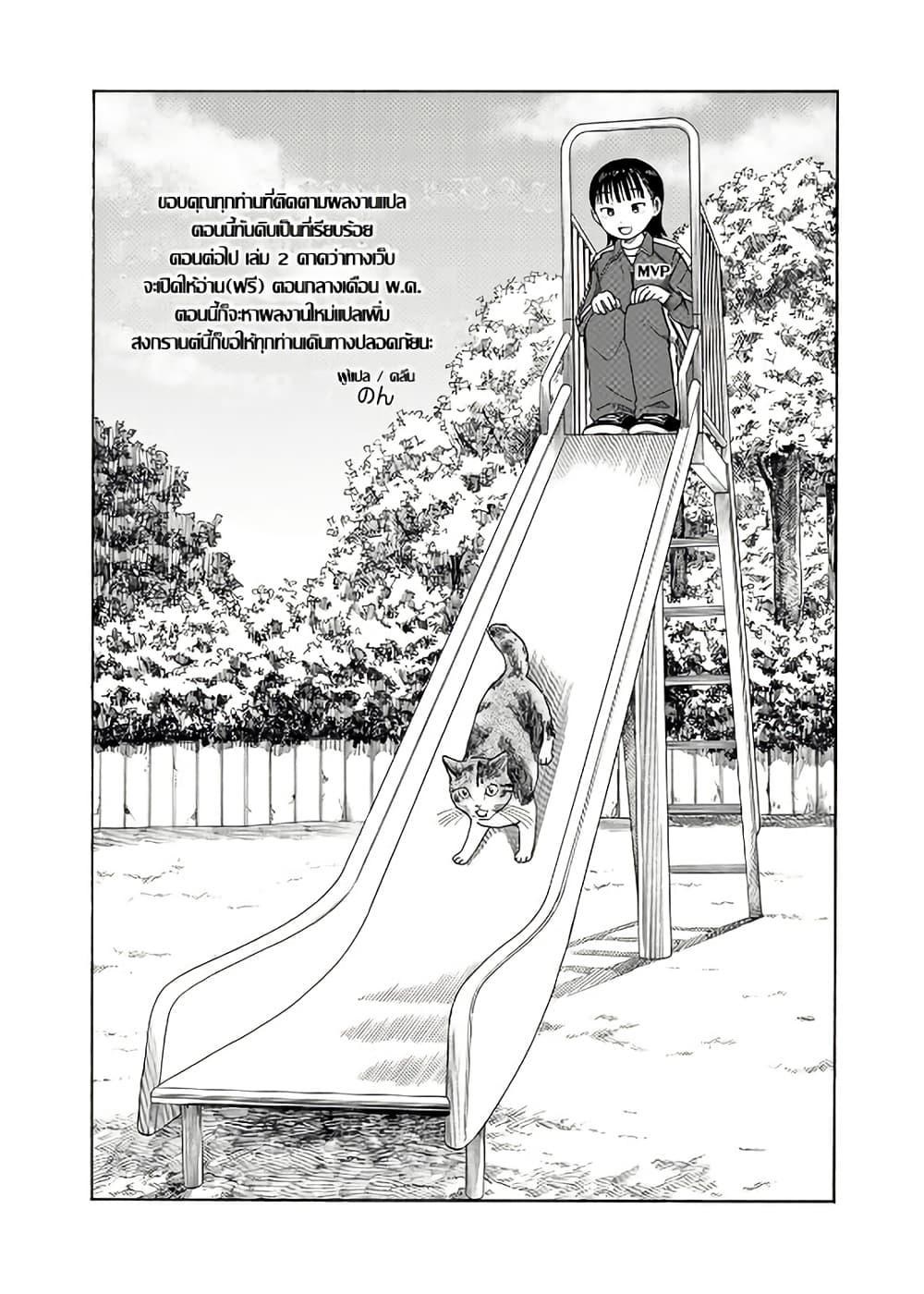 Manga-lc-com อ่านมังงะ อ่านการ์ตูน ออนไลน์ ฟรี Yuzuki Becomes A Cat ตอนที่ 1 2 3 4 5 6 7 8 9 10 11 12 13 14 ฟรี ไม่มีโฆษณา Manga-lc - อ่าน มังงะ อ่าน การ์ตูน ออนไลน์ อ่านมังงะ ฟรี