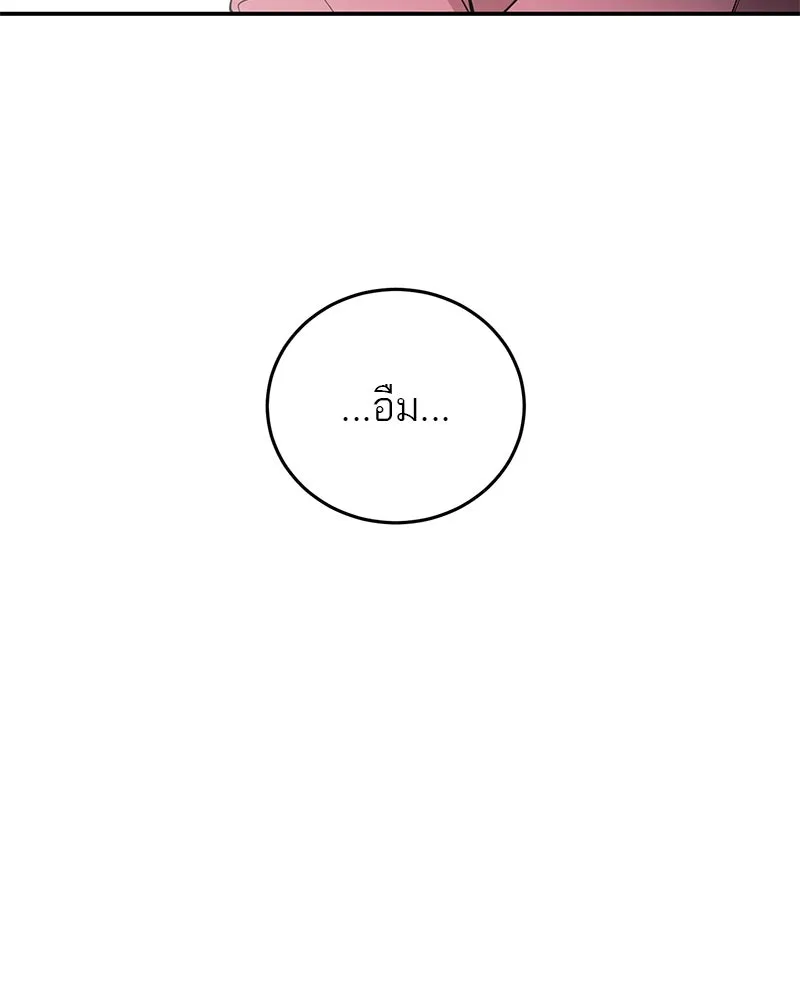 ตำนานเทพธิดาตกสวรรค์ ตอนที่ 105 รูปที่ 71