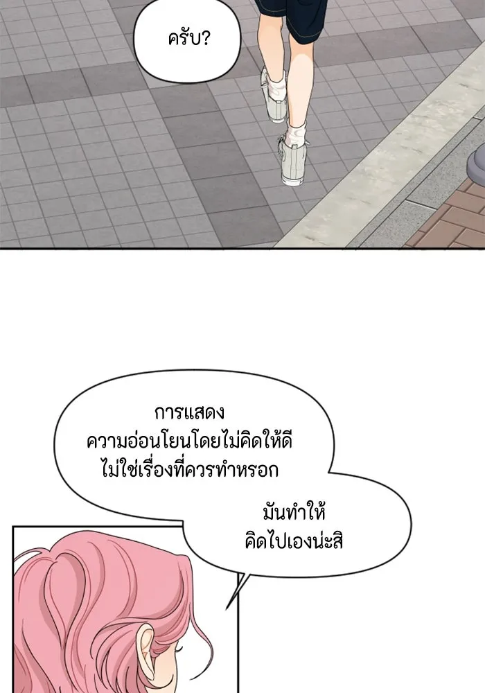 จริง ๆ แล้ว โอบารัมน่ะ… ตอนที่ 61 รูปที่ 73