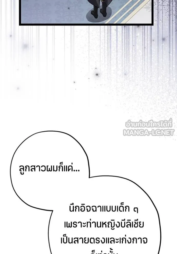 ป๊ะป๋าขา หนูลาแล้ว ตอนที่ 64 รูปที่ 54