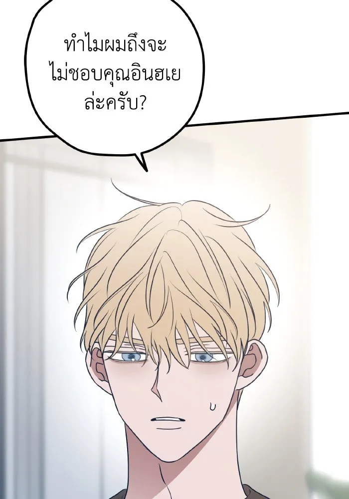 รักนี้ไม่มีรีไซเคิล ตอนที่ 84 รูปที่ 13