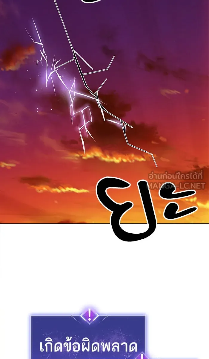 ยอดคนเลเวลทะลุ ตอนที่ 1 กลับบ้าน (1) รูปที่ 258