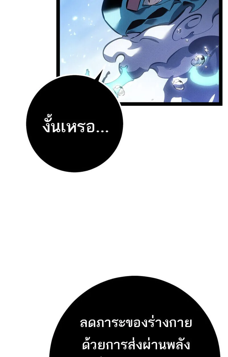 Regressing as the Reincarnated Bastard of the Sword Clan ตอนที่ ตอนที่ 73 รูปที่ 34