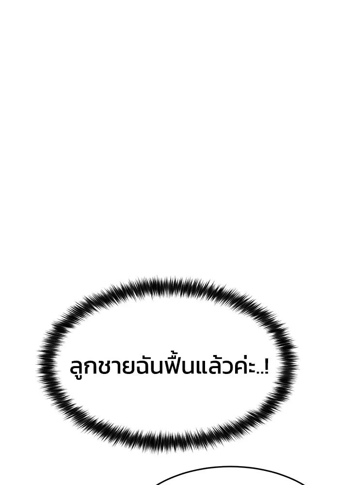 กฎเหล็กบ้านสายลับ ตอนที่ 9 รูปที่ 179