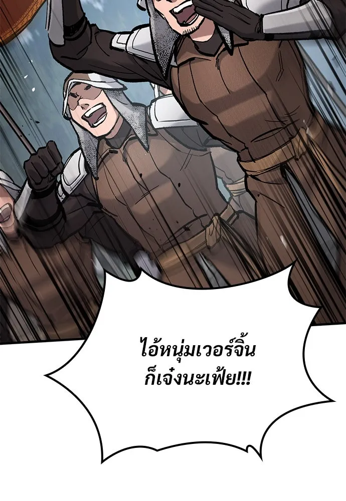 อัศวินวันเดียว ตอนที่ 65 รูปที่ 97