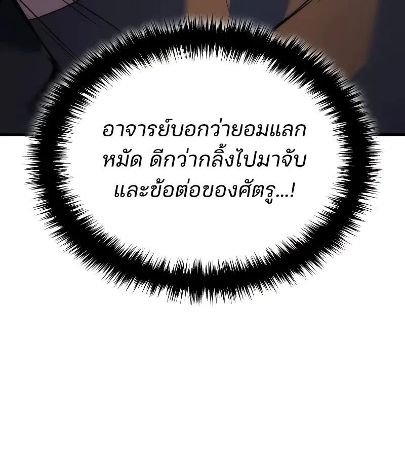 The Indomitable Martial King ตอนที่ ตอนที่ 63 รูปที่ 96