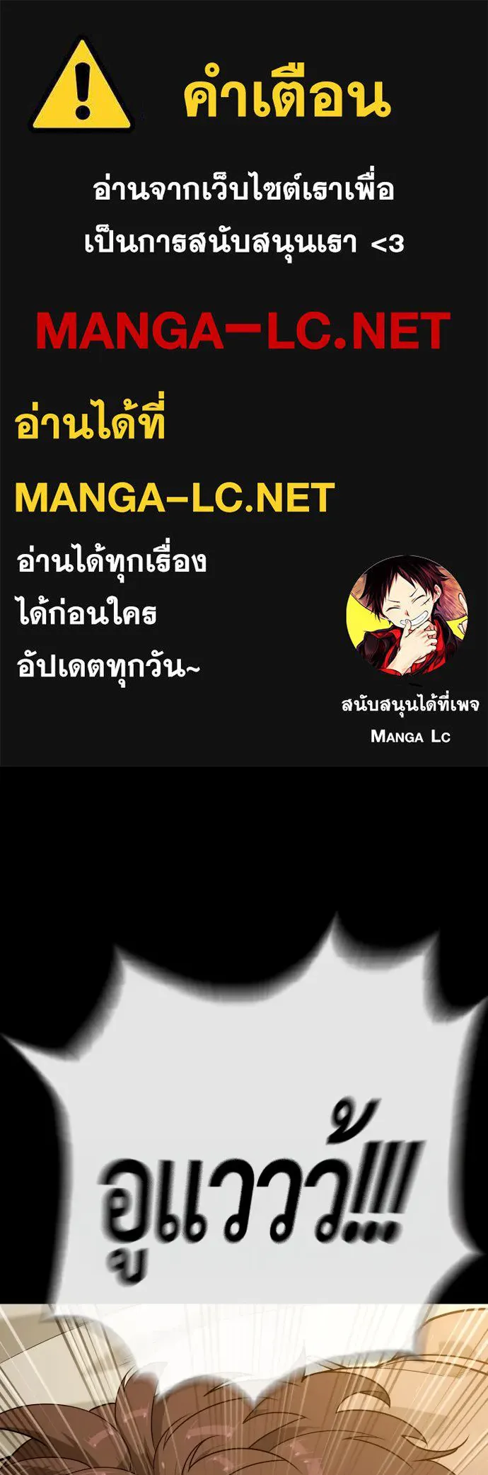 นักฆ่าย้อนวัย ตอนที่ 82 รูปที่ 1