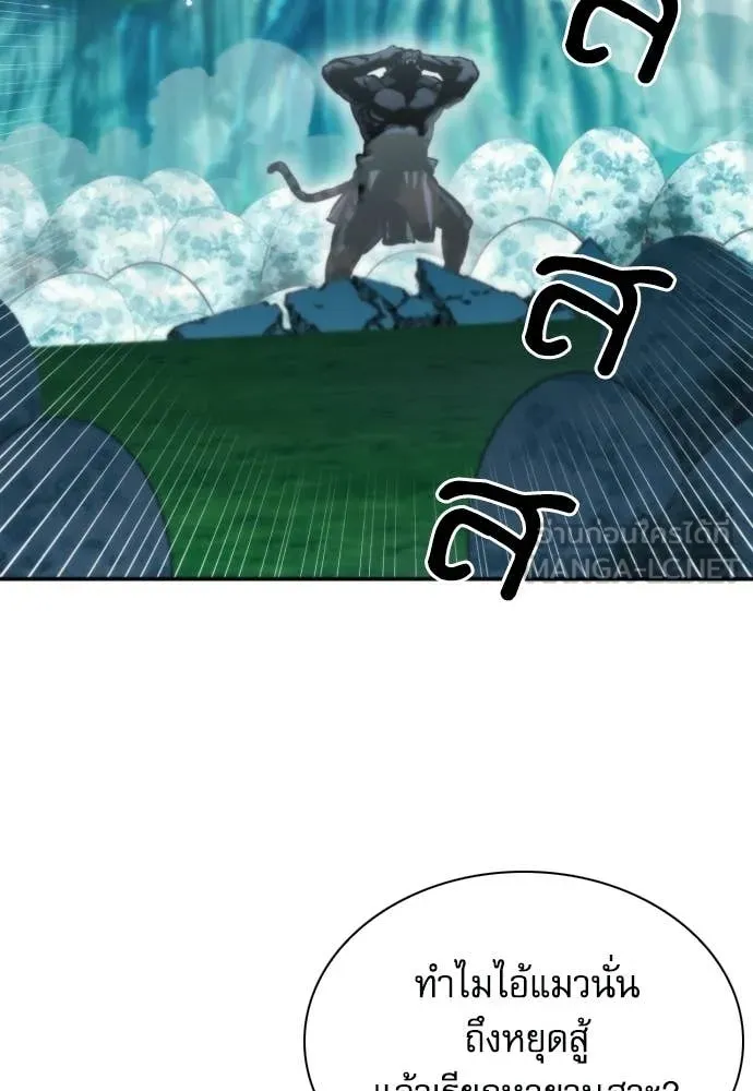 ดรูอิดแห่งสถานีโซล ตอนที่ 204 รูปที่ 127
