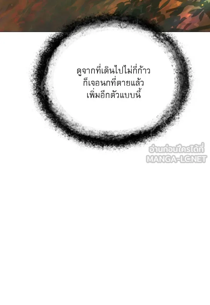 ถ้าไม่ร้อง ก็จงอ้อนวอนซะ ตอนที่ 23 รูปที่ 114