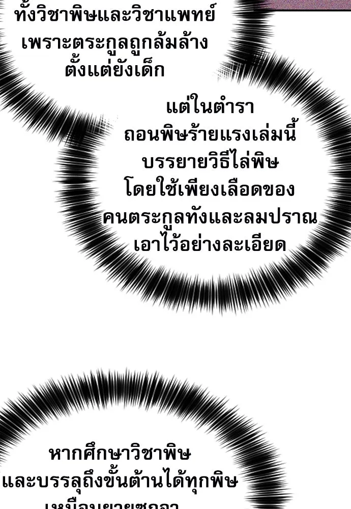 ดรูอิดแห่งสถานีโซล ตอนที่ 150 รูปที่ 58