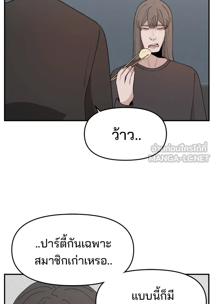 ห้องเรียนสาวแสบ ตอนที่ 48 รูปที่ 75