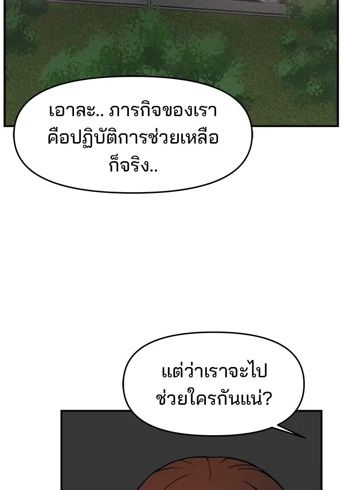 ห้องเรียนสาวแสบ ตอนที่ 71 รูปที่ 14