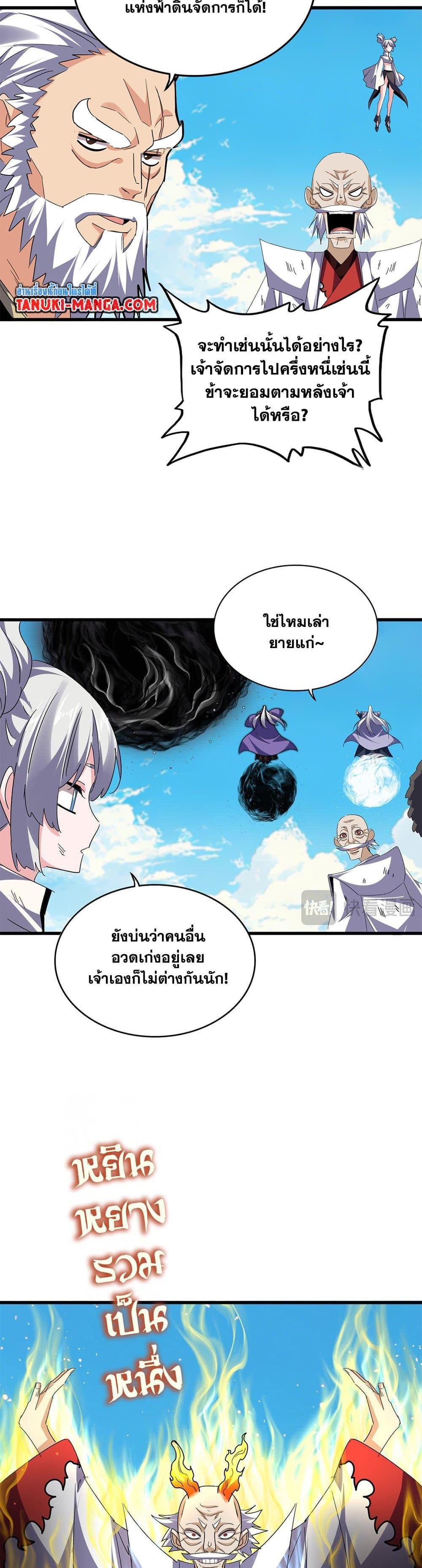 Manga-lc-com อ่านมังงะ อ่านการ์ตูน ออนไลน์ ฟรี Magic Emperor ตอนที่ 1 2 3 4 5 6 7 8 9 10 11 12 13 14 ฟรี ไม่มีโฆษณา Manga-lc - อ่าน มังงะ อ่าน การ์ตูน ออนไลน์ อ่านมังงะ ฟรี