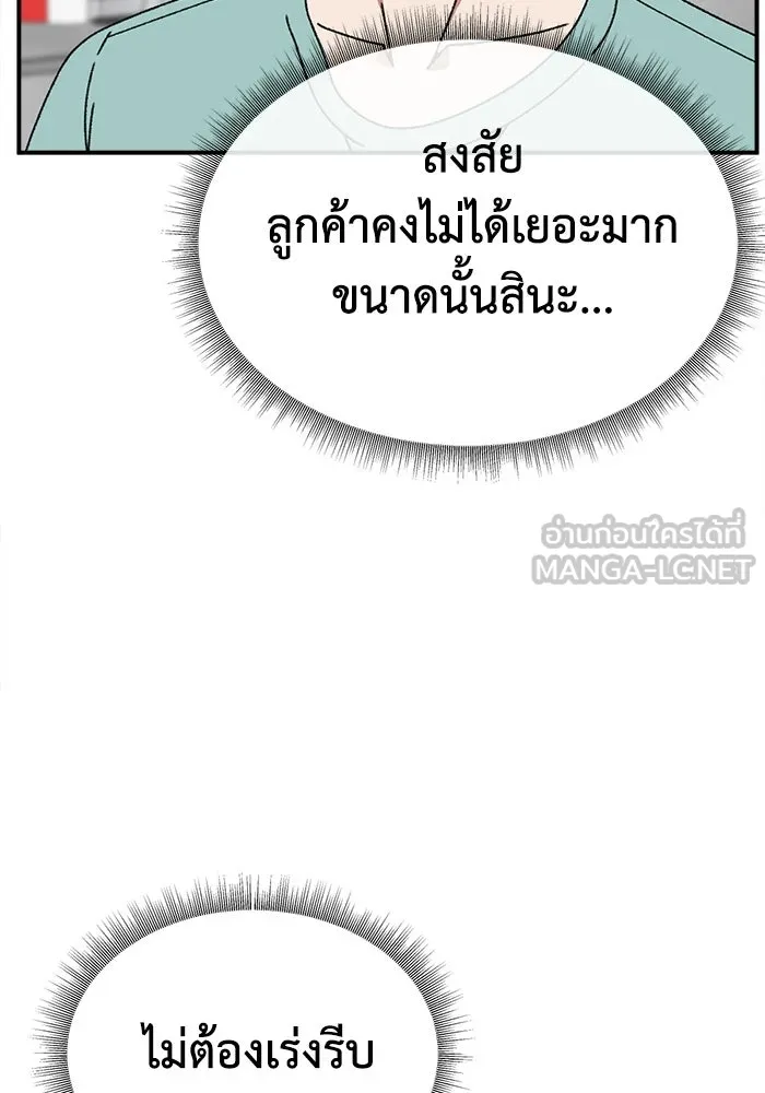 ช่วยเปลี่ยนฉันที ตอนที่ 333. ซีซัน 3 โคดกซู 5 รูปที่ 33