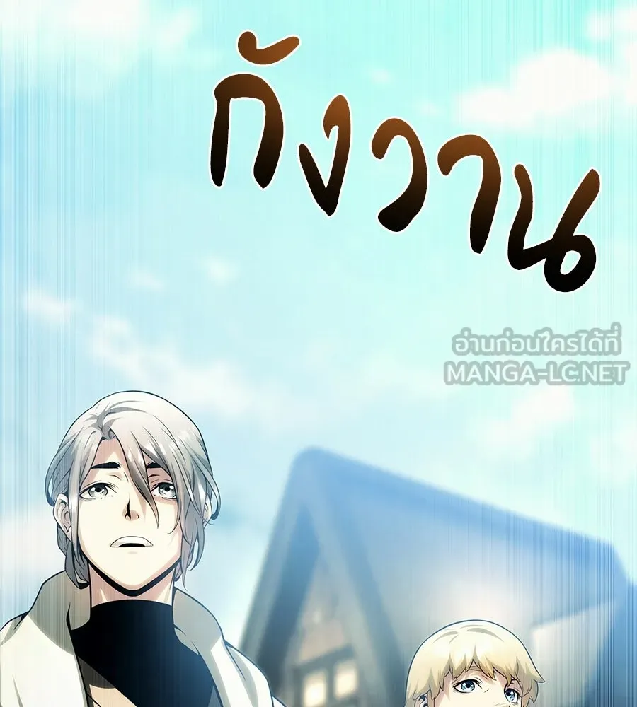 จอมเวทคนเลี้ยงแกะ ตอนที่ 15 รูปที่ 132