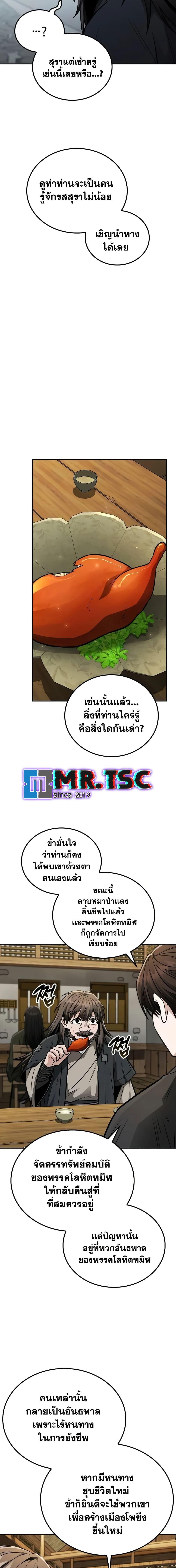 Manga-lc-com อ่านมังงะ อ่านการ์ตูน ออนไลน์ ฟรี Mount Hua Sect’s Genius Phantom Swordsman ตอนที่ 1 2 3 4 5 6 7 8 9 10 11 12 13 14 ฟรี ไม่มีโฆษณา Manga-lc - อ่าน มังงะ อ่าน การ์ตูน ออนไลน์ อ่านมังงะ ฟรี