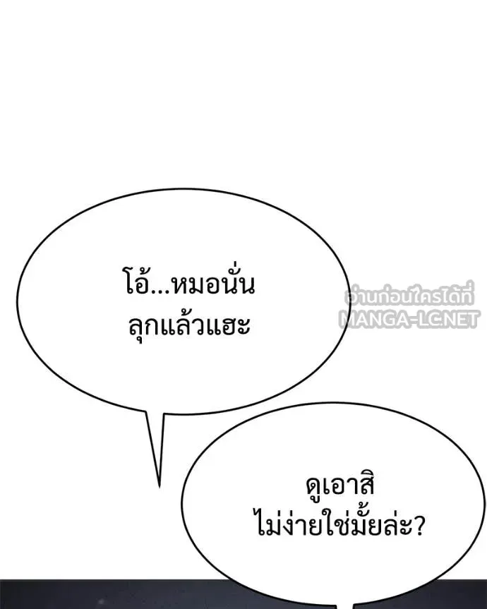 Baek XX ตอนที่ 156 รูปที่ 9