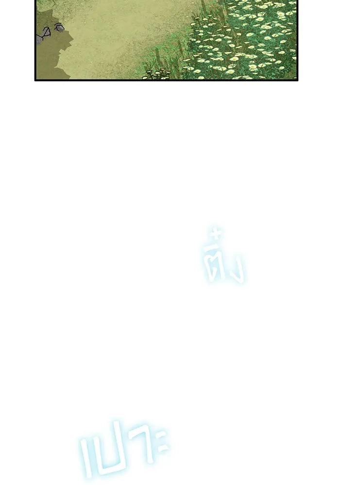 จอมเวทเกิดใหม่ในรอบ 66666 ปี ตอนที่ 13 รูปที่ 115