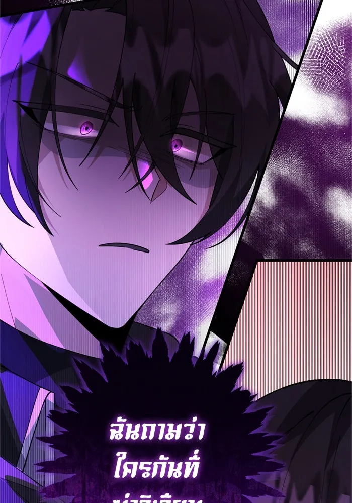 ป๊ะป๋าขา หนูลาแล้ว ตอนที่ 3 รูปที่ 136