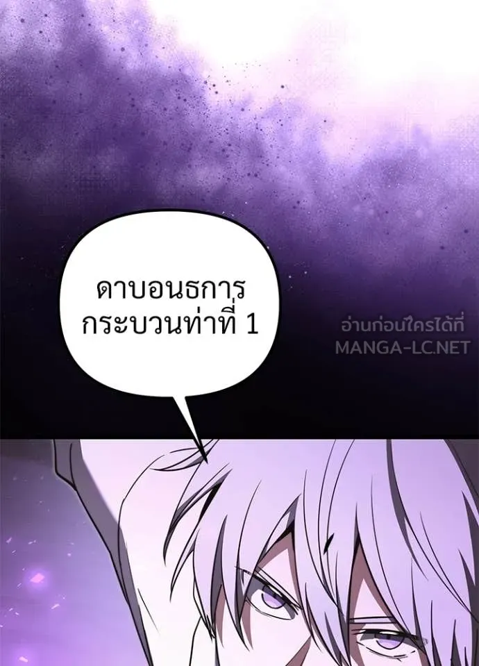 อัศวินดำล่าท้าเวลา ตอนที่ 113 รูปที่ 2