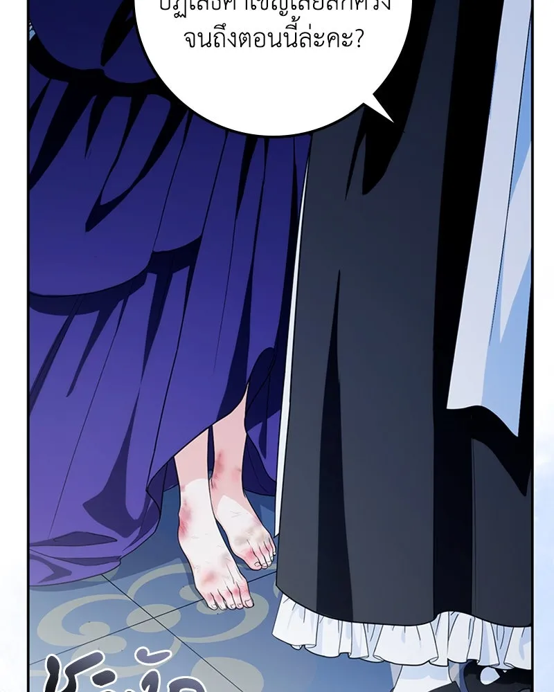 ดัชเชสเชลย ตอนที่ 21 รูปที่ 128