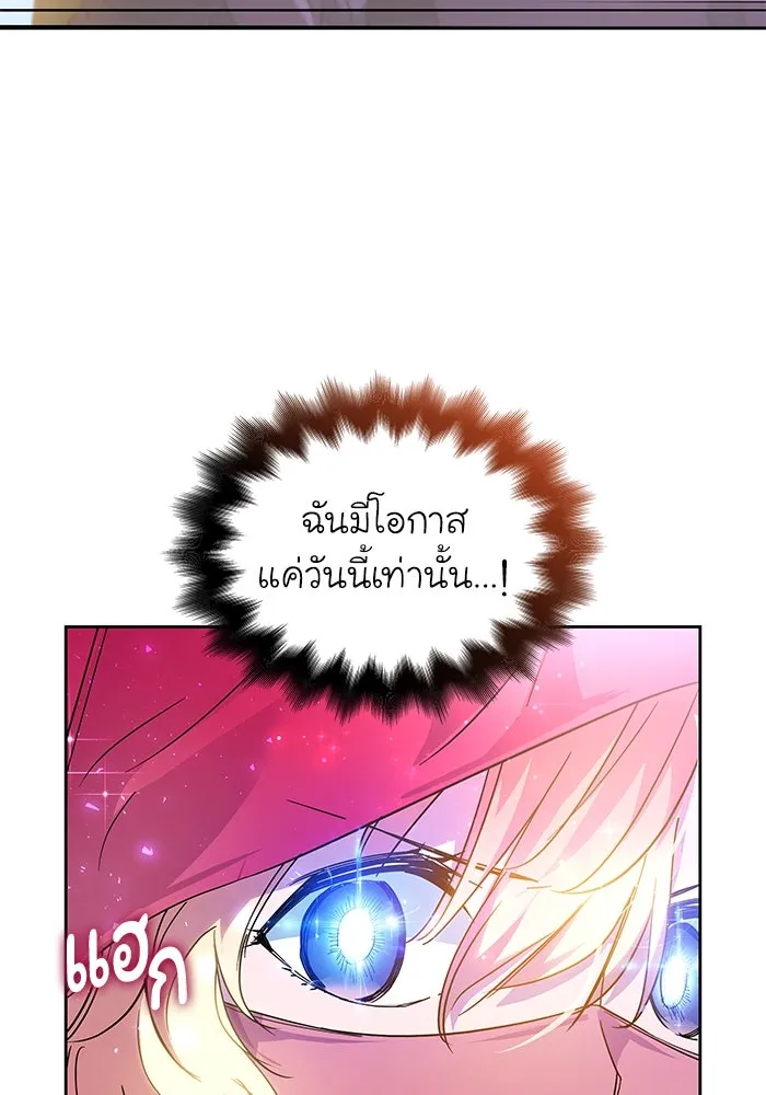 ฟิลเลียโรเซ่กับคำทำนายแห่งมงกุฎหนาม ตอนที่ 23 รูปที่ 79