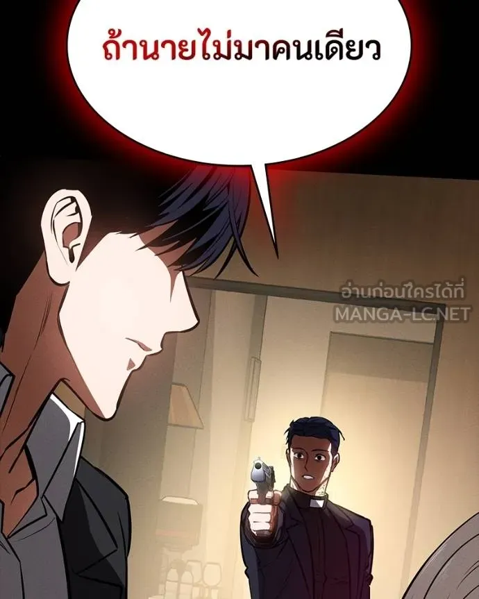 มือสังหารพันธุ์อมตะ ตอนที่ 25 รูปที่ 12